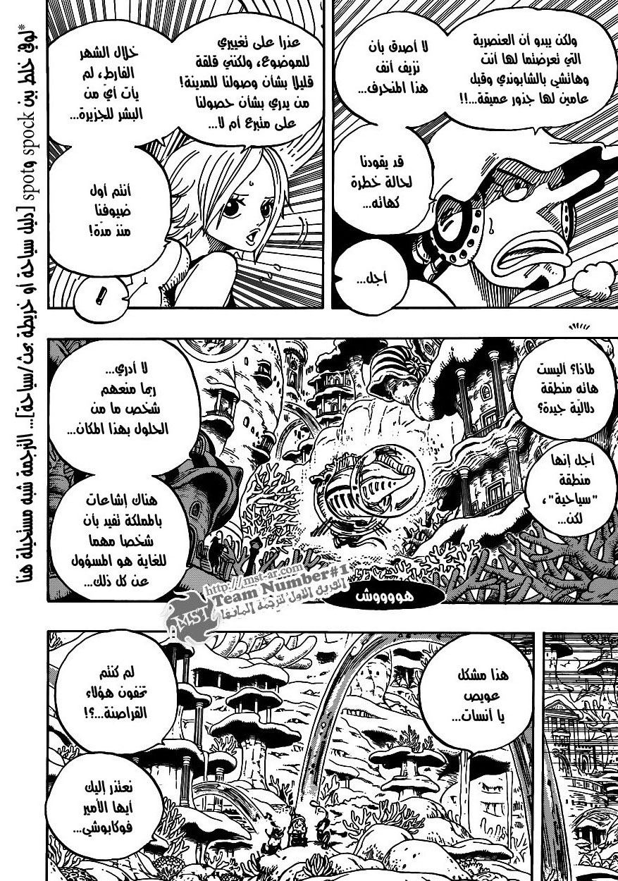 One Piece: Chapter 609 - Page 17