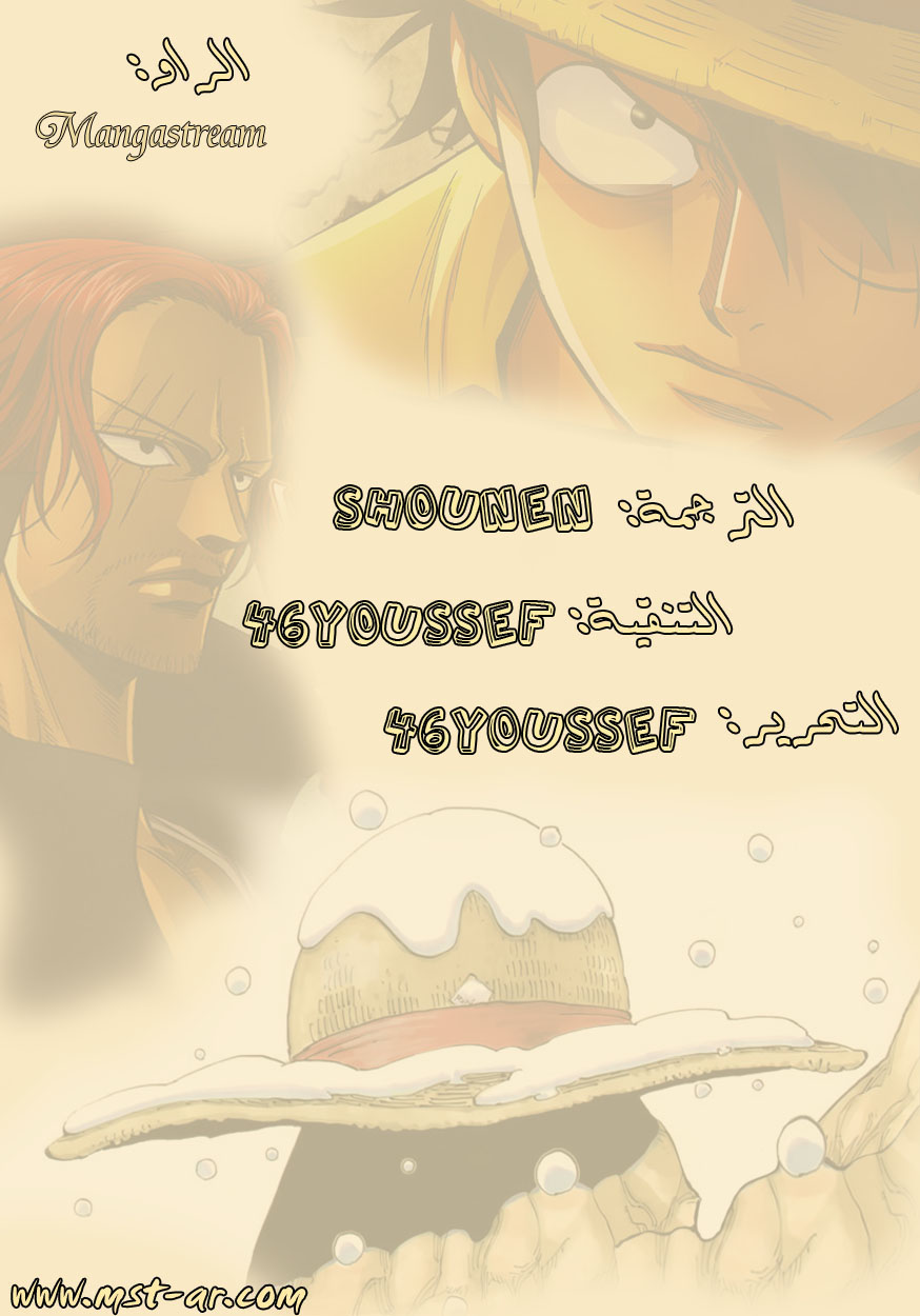 One Piece: Chapter 609 - Page 20