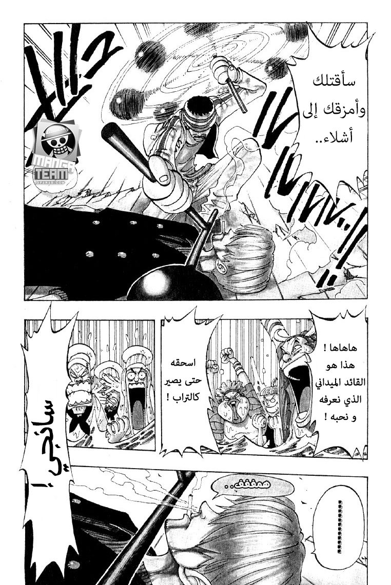 One Piece: Chapter 61 - Page 2
