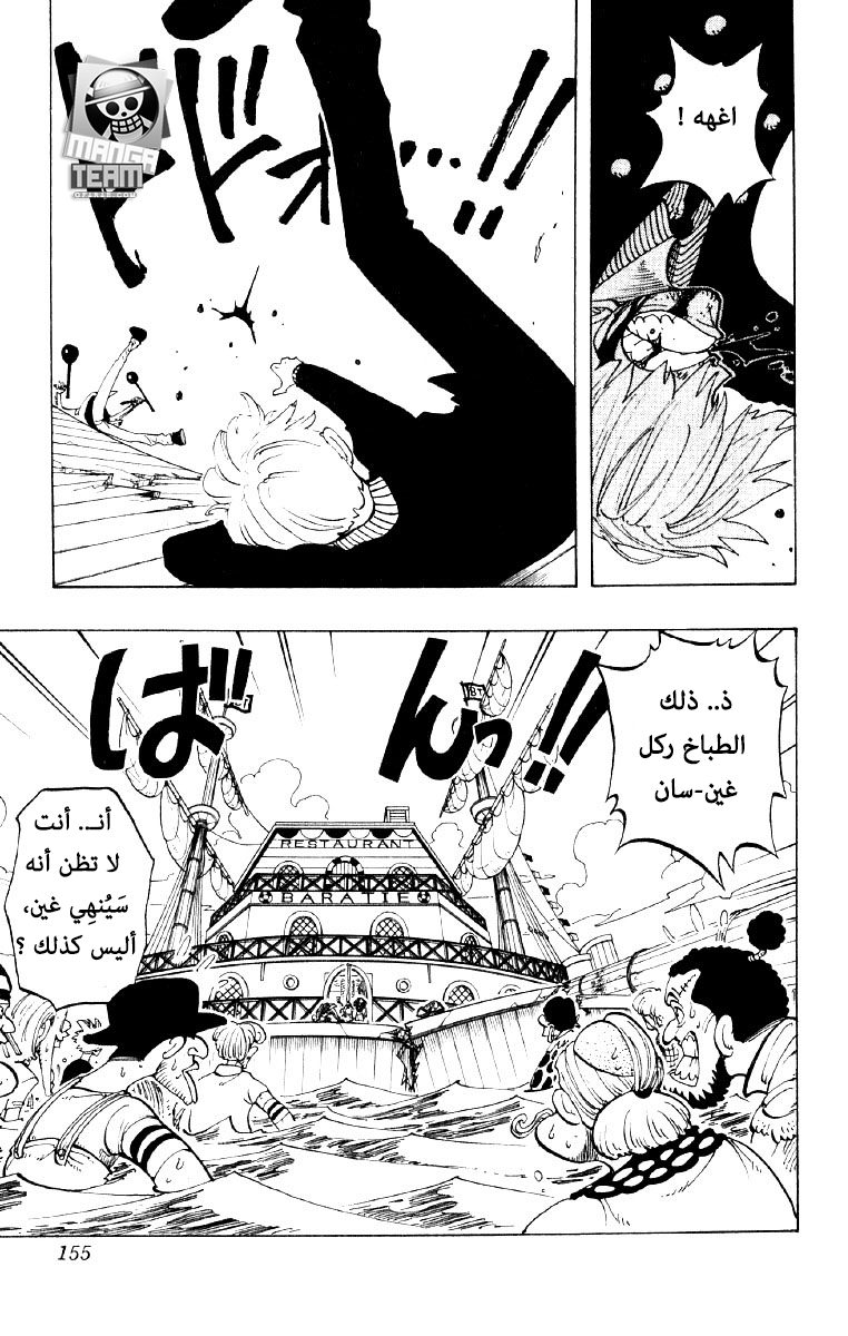 One Piece: Chapter 61 - Page 6