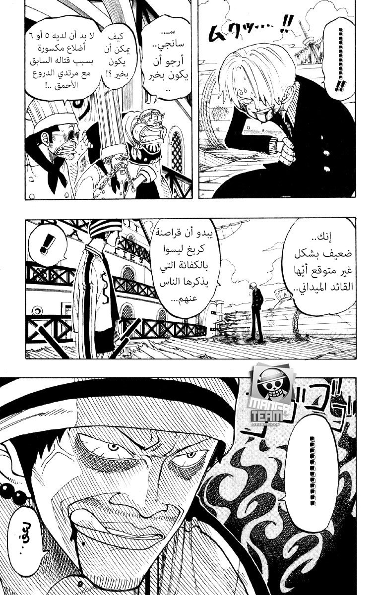 One Piece: Chapter 61 - Page 8