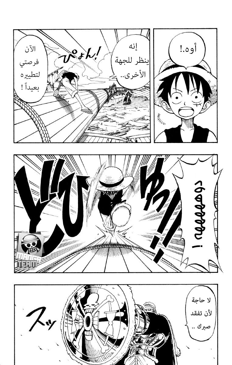 One Piece: Chapter 61 - Page 9