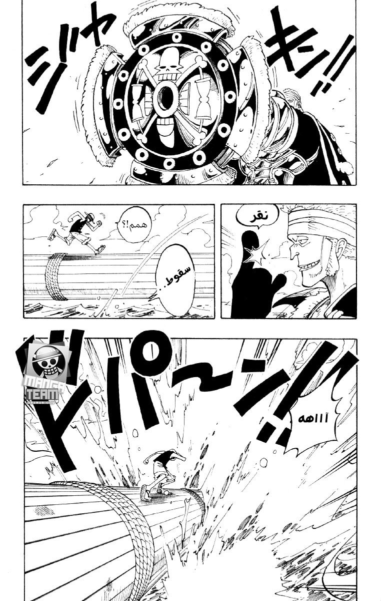 One Piece: Chapter 61 - Page 10