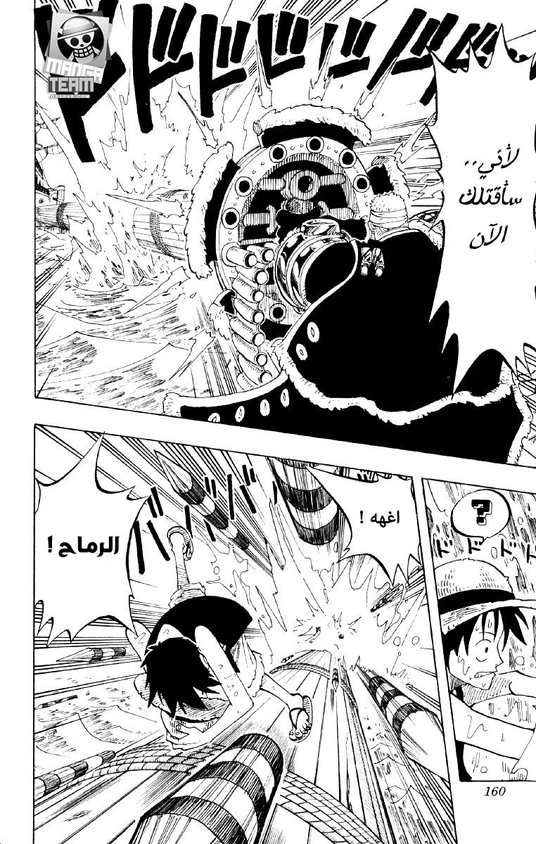 One Piece: Chapter 61 - Page 11