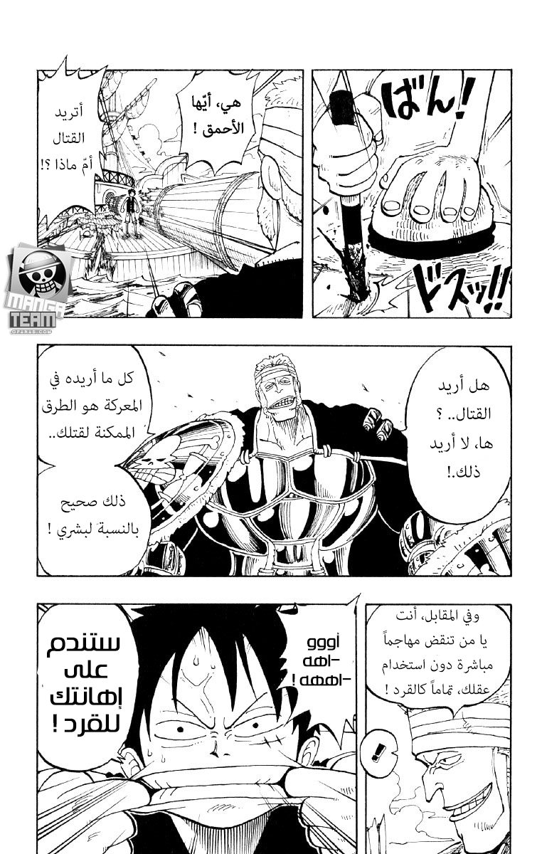 One Piece: Chapter 61 - Page 13