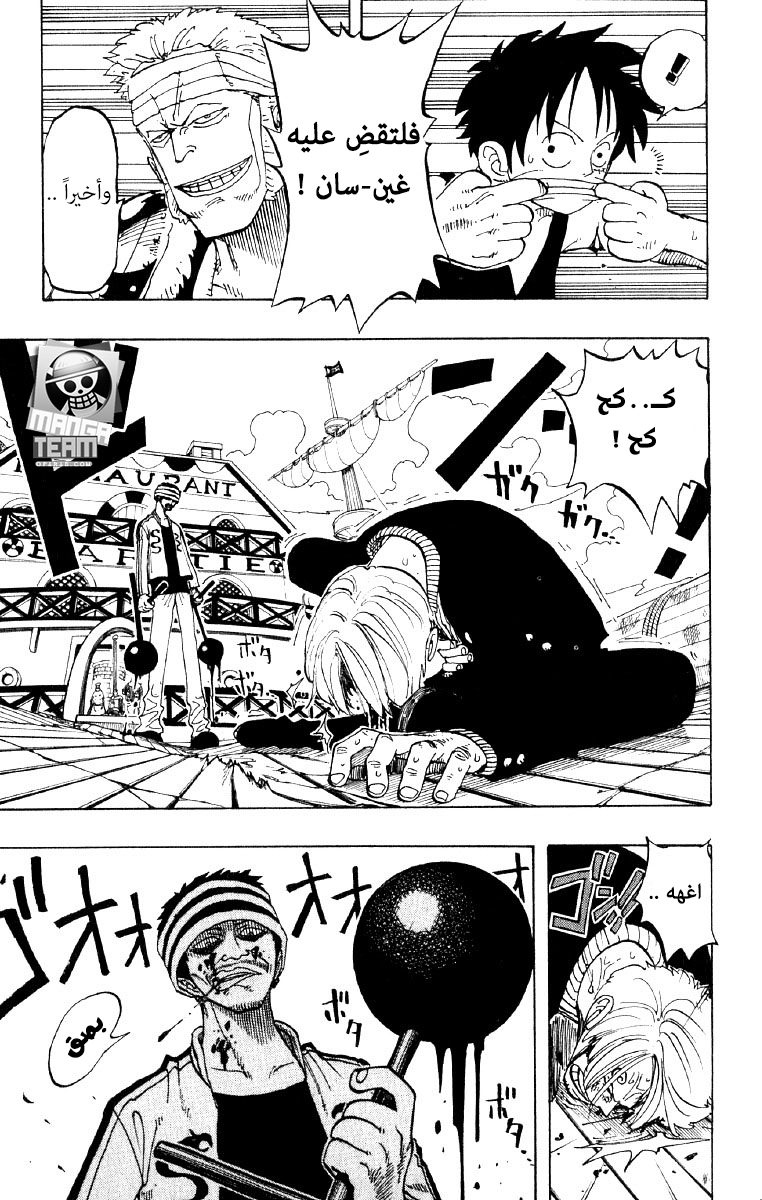One Piece: Chapter 61 - Page 14
