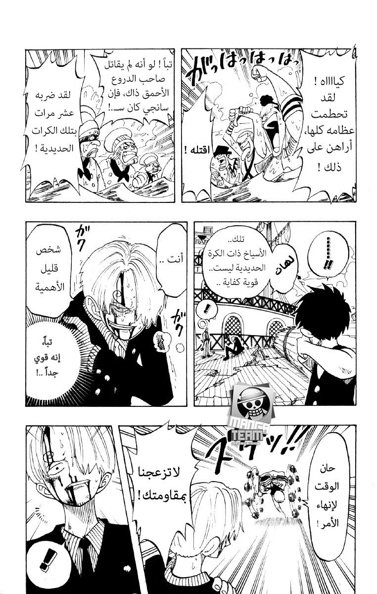 One Piece: Chapter 61 - Page 15