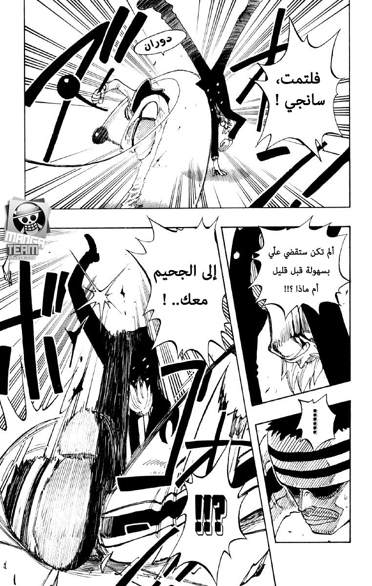 One Piece: Chapter 61 - Page 16