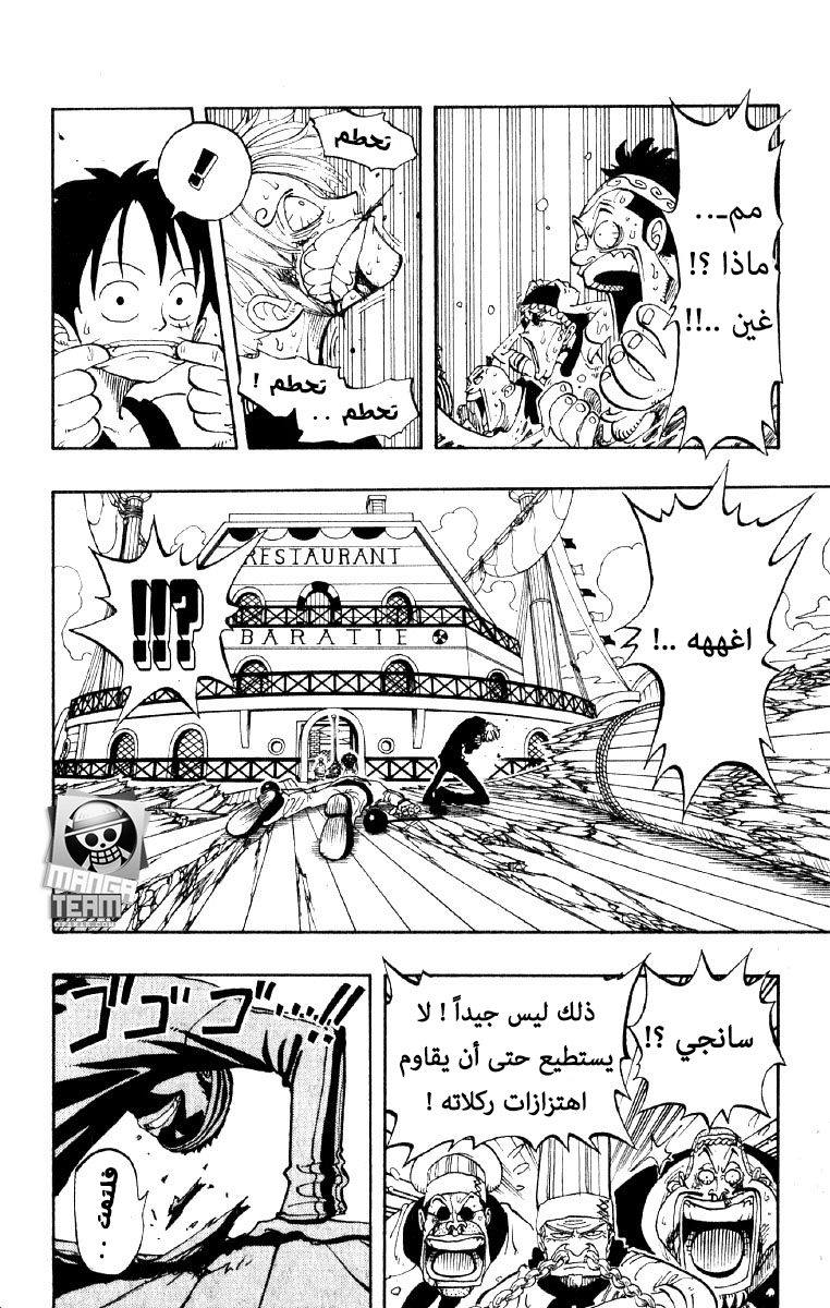 One Piece: Chapter 61 - Page 17