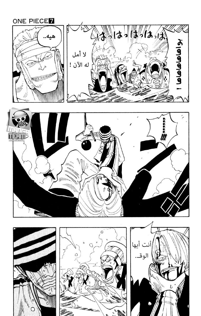 One Piece: Chapter 61 - Page 18