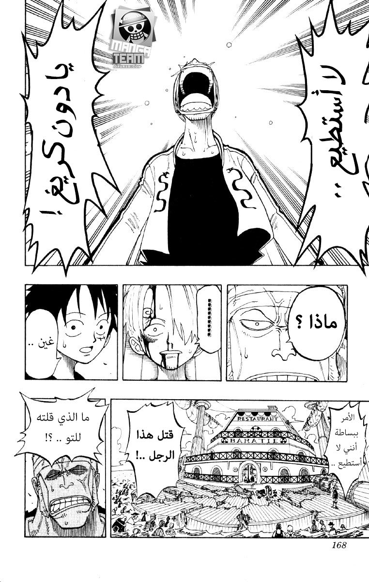 One Piece: Chapter 61 - Page 19