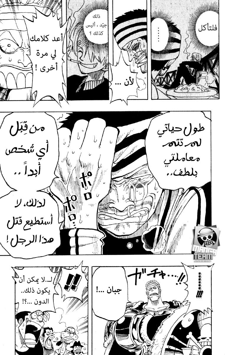 One Piece: Chapter 61 - Page 20