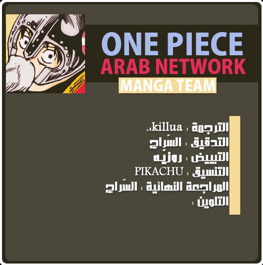 One Piece: Chapter 61 - Page 21