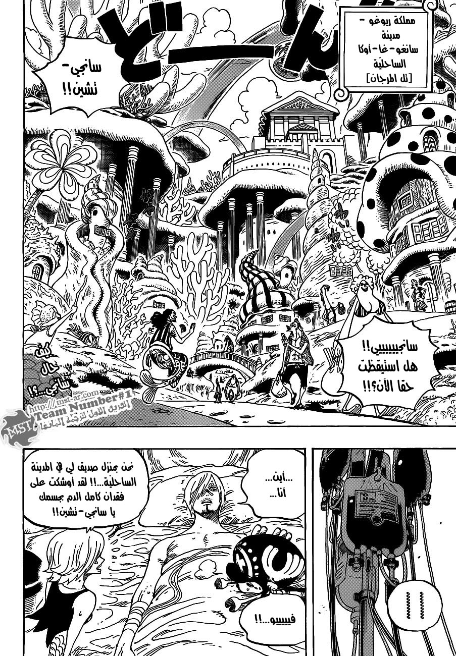 One Piece: Chapter 610 - Page 2
