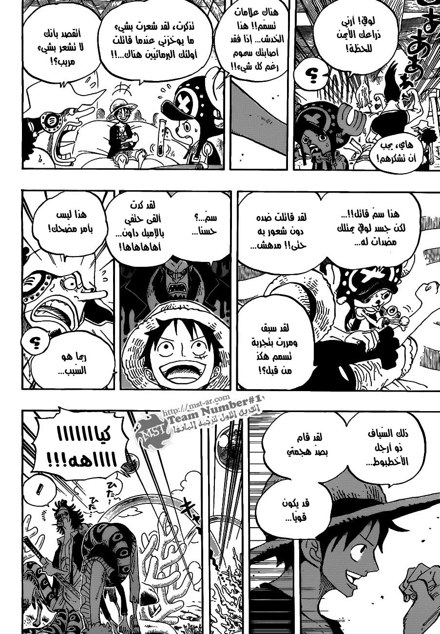 One Piece: Chapter 610 - Page 4