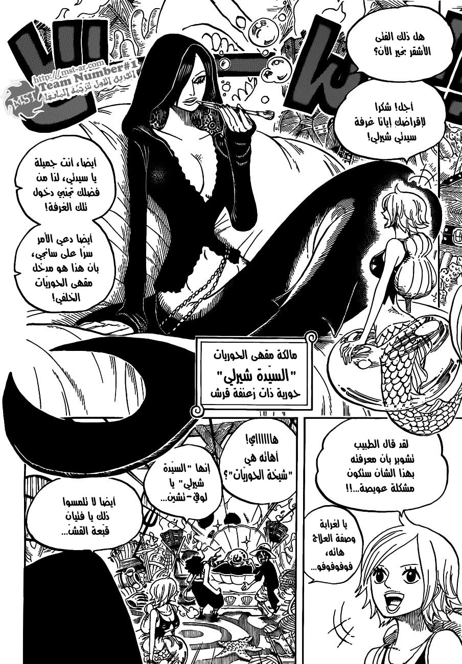 One Piece: Chapter 610 - Page 6