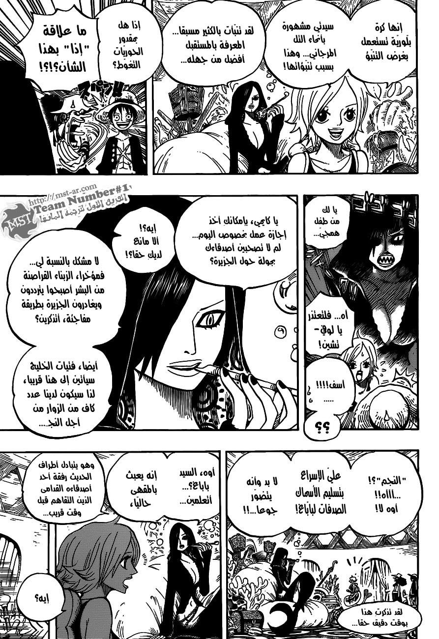 One Piece: Chapter 610 - Page 7