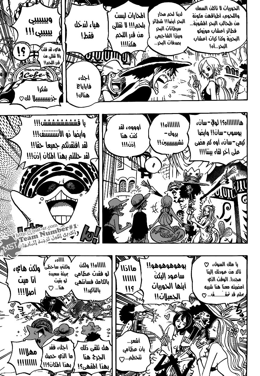 One Piece: Chapter 610 - Page 9