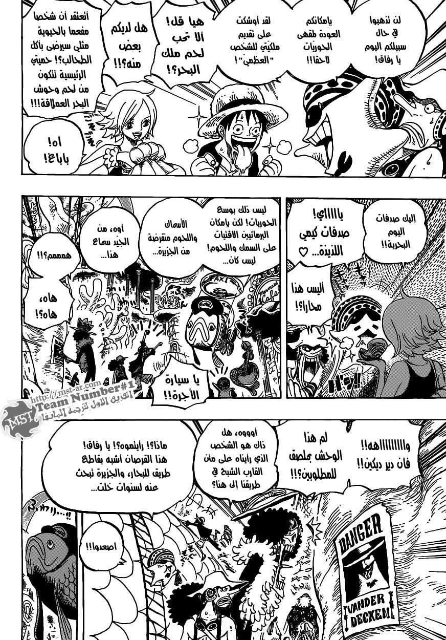 One Piece: Chapter 610 - Page 10