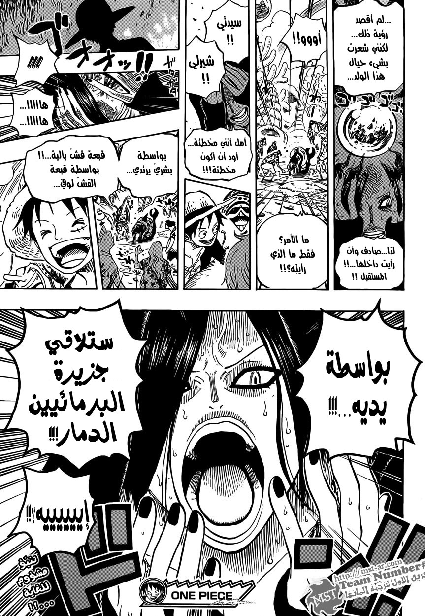 One Piece: Chapter 610 - Page 15