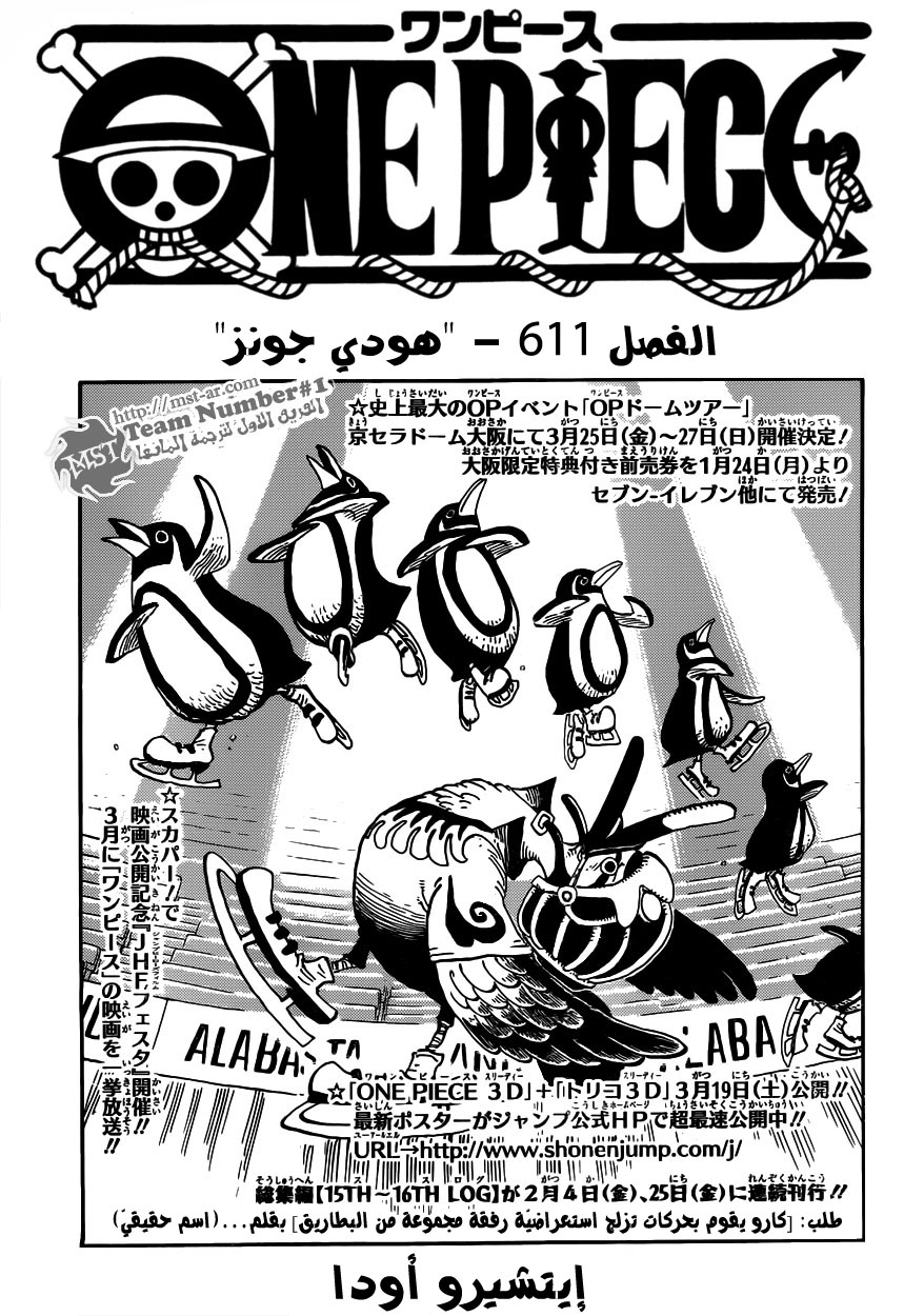 One Piece: Chapter 611 - Page 2