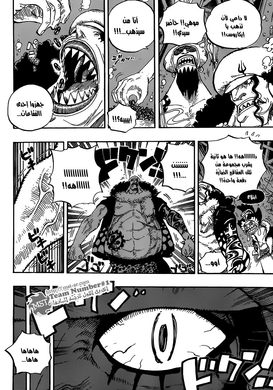 One Piece: Chapter 611 - Page 6