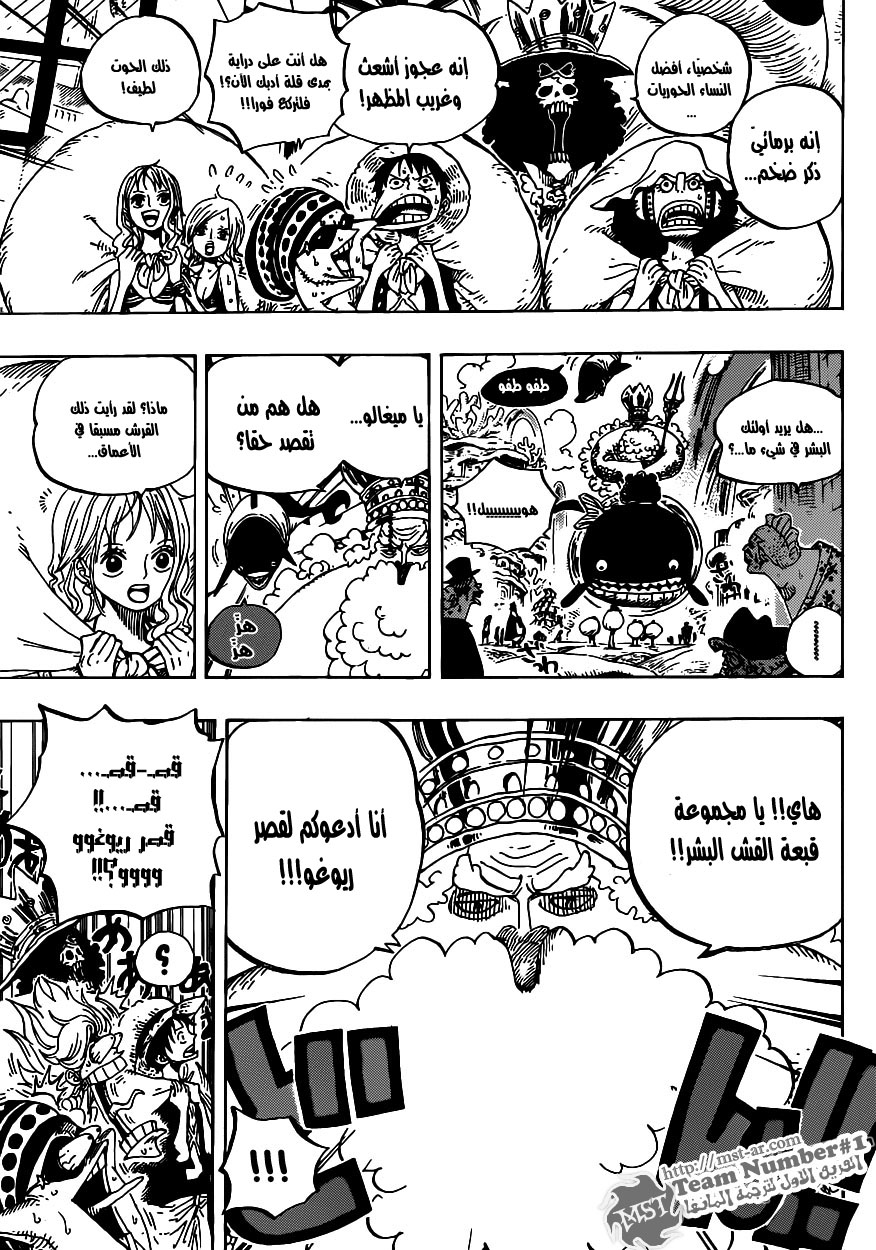 One Piece: Chapter 611 - Page 11