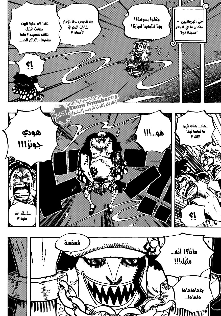 One Piece: Chapter 611 - Page 12