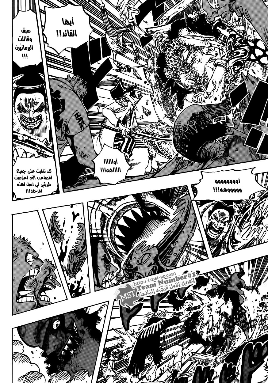 One Piece: Chapter 611 - Page 14