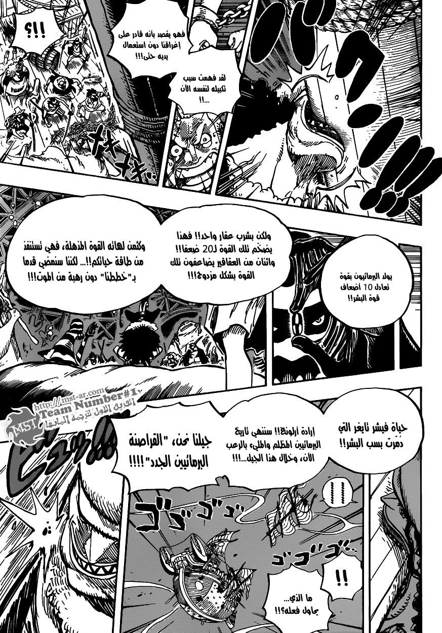 One Piece: Chapter 611 - Page 15