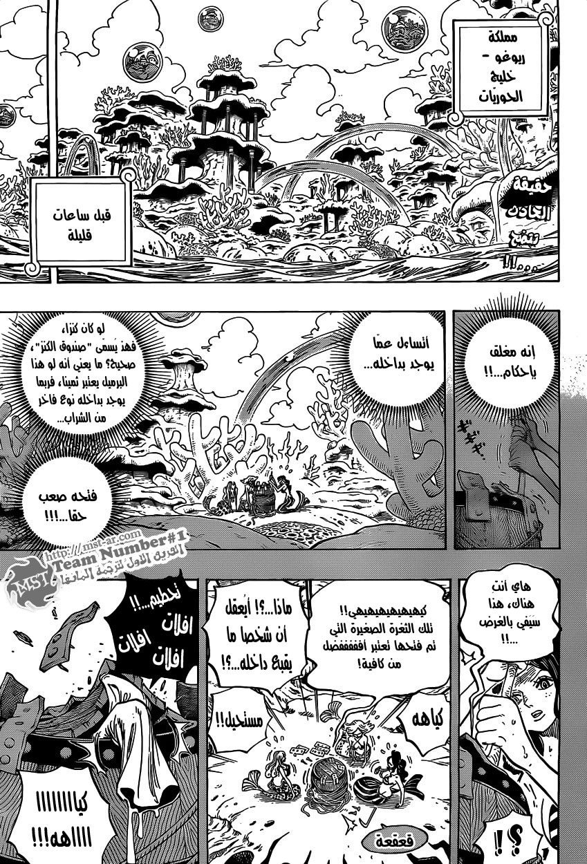 One Piece: Chapter 612 - Page 4