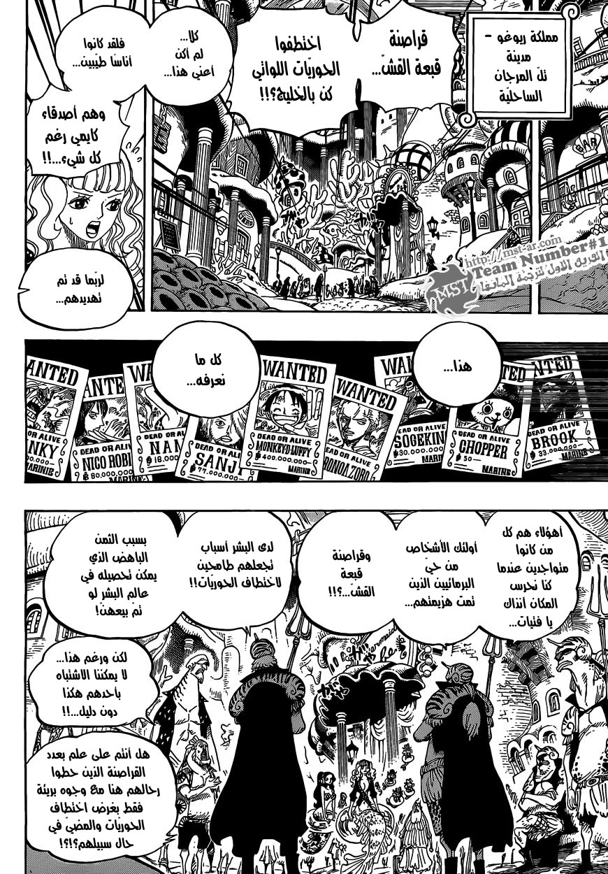 One Piece: Chapter 612 - Page 7