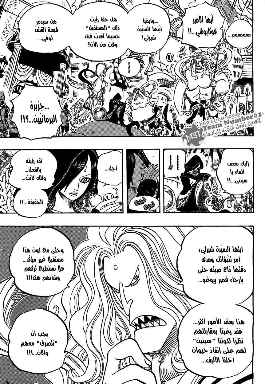 One Piece: Chapter 612 - Page 8