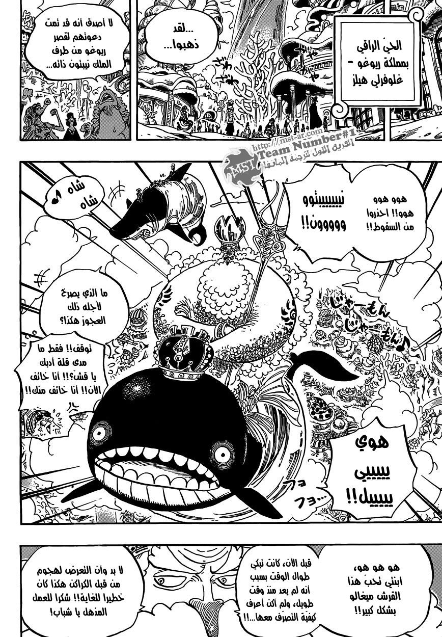One Piece: Chapter 612 - Page 9