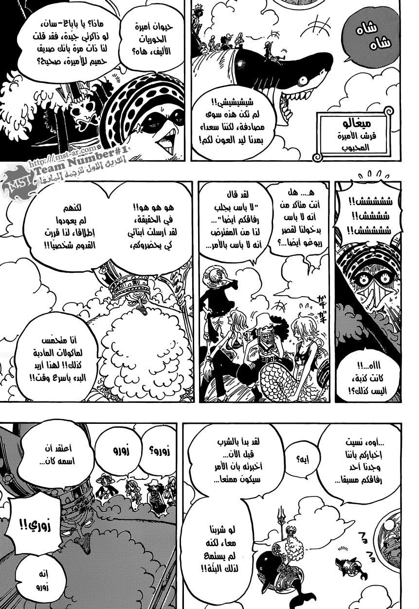 One Piece: Chapter 612 - Page 10