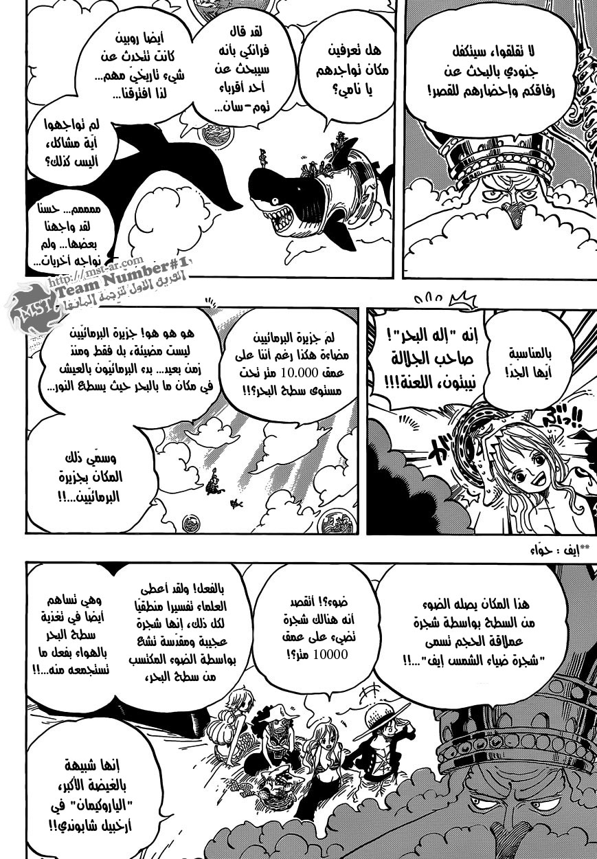 One Piece: Chapter 612 - Page 11