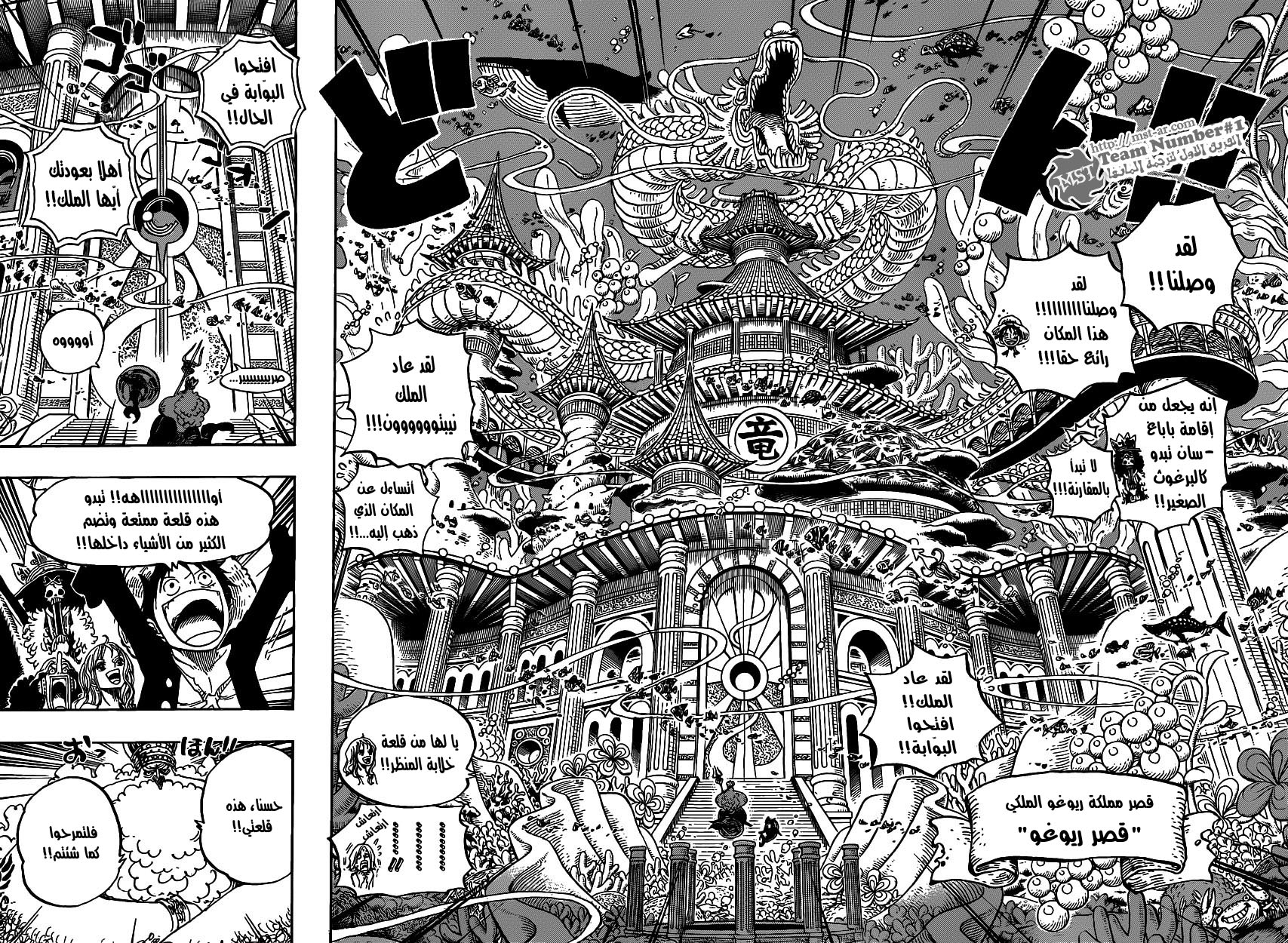 One Piece: Chapter 612 - Page 13