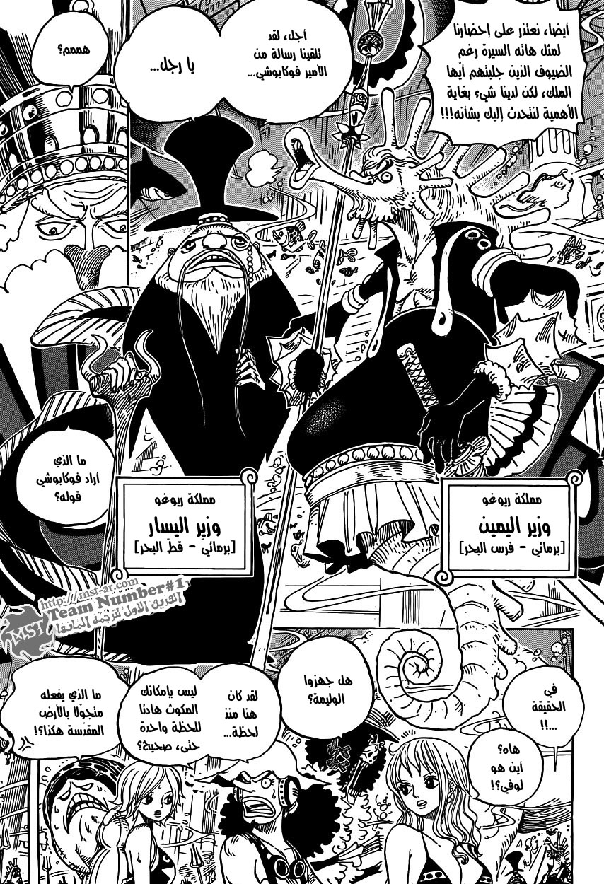 One Piece: Chapter 612 - Page 15