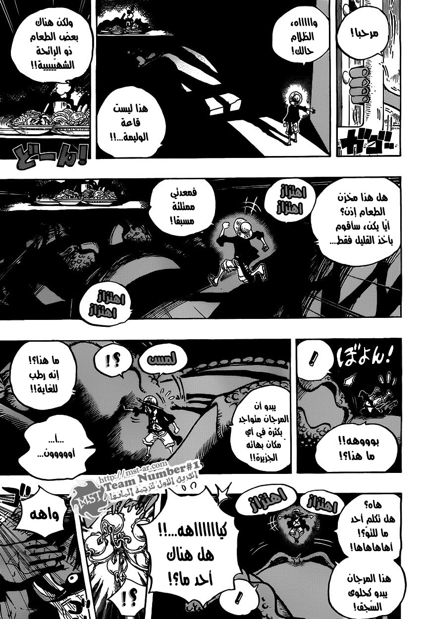 One Piece: Chapter 612 - Page 17