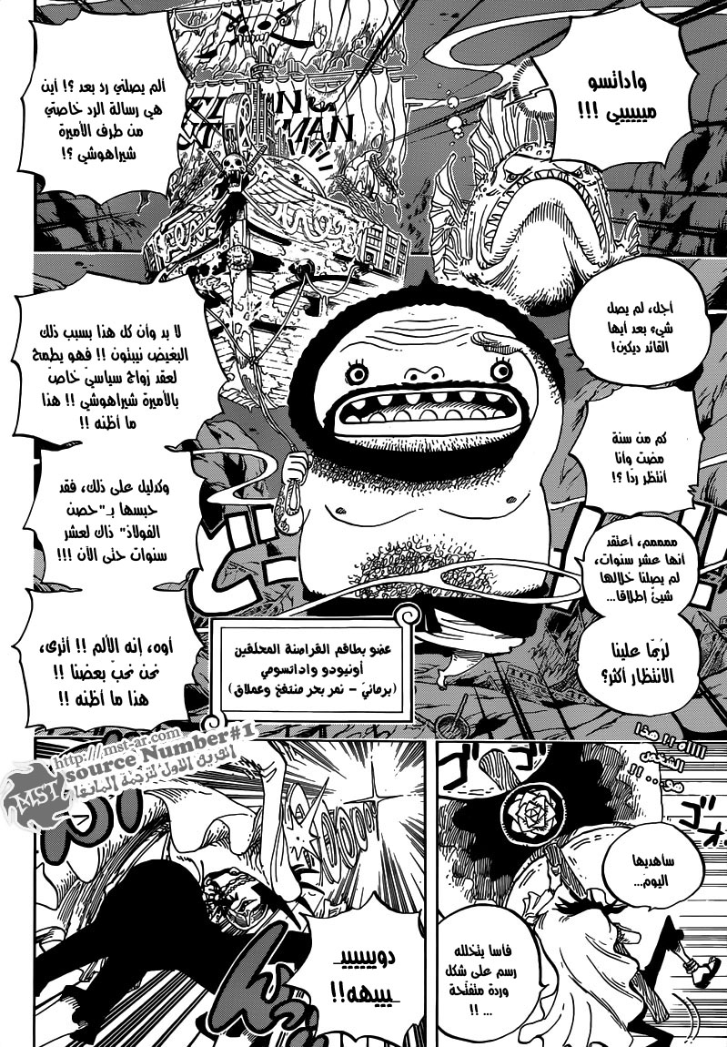 One Piece: Chapter 613 - Page 3