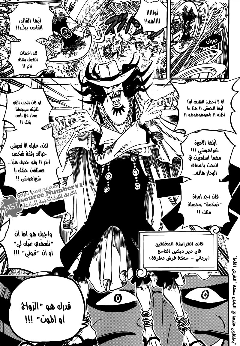 One Piece: Chapter 613 - Page 4