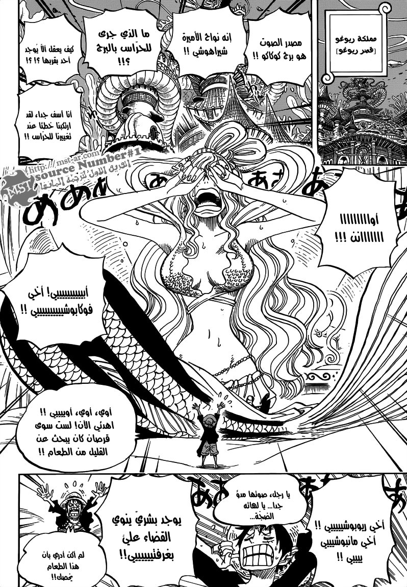 One Piece: Chapter 613 - Page 5