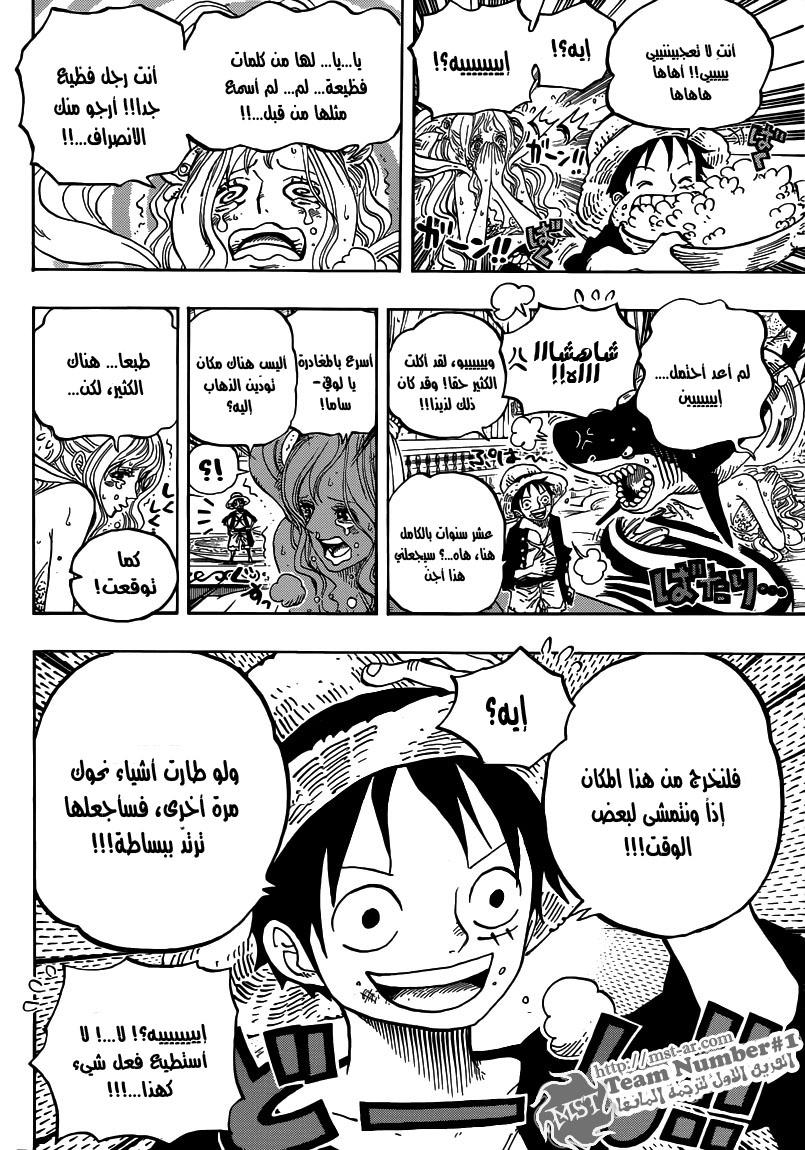 One Piece: Chapter 613 - Page 13