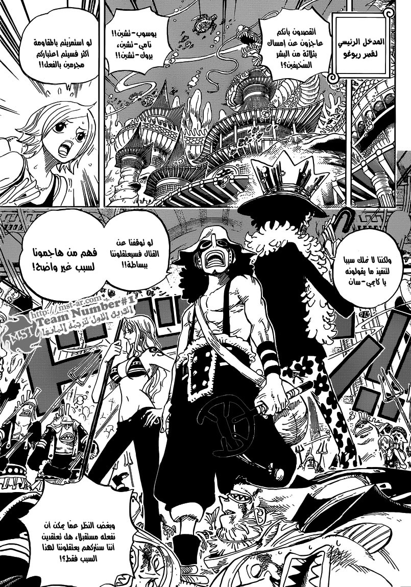 One Piece: Chapter 613 - Page 14