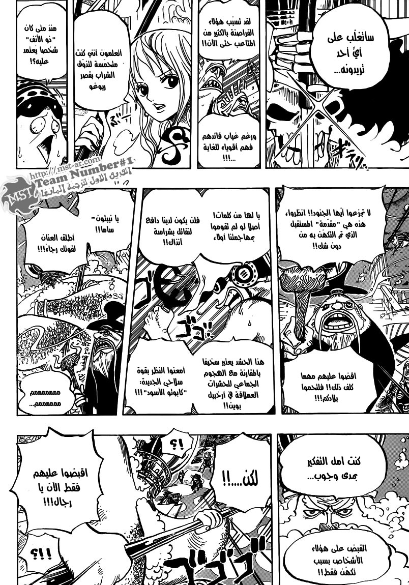 One Piece: Chapter 613 - Page 15