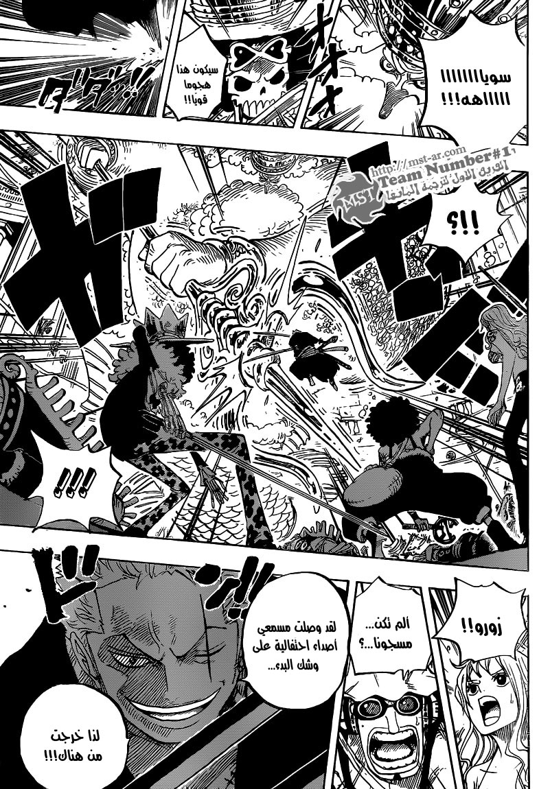 One Piece: Chapter 613 - Page 16