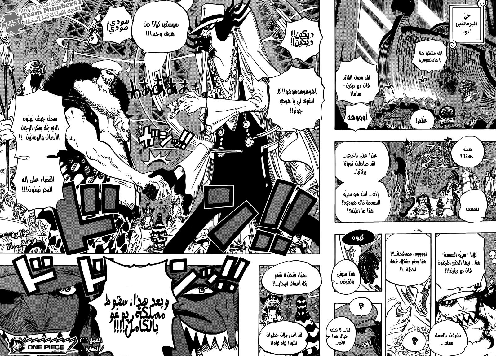 One Piece: Chapter 613 - Page 17