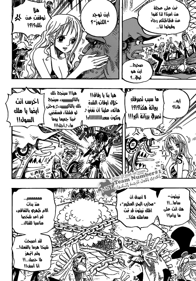 One Piece: Chapter 614 - Page 4
