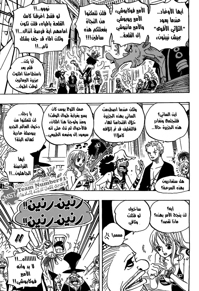 One Piece: Chapter 614 - Page 5