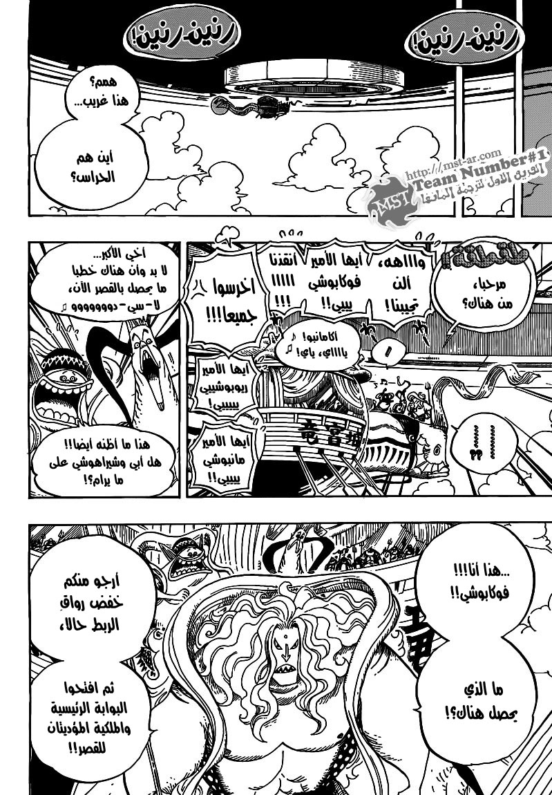 One Piece: Chapter 614 - Page 6